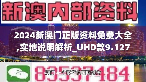 2025年新澳门全年免费的警惕虚假宣传-全面释义、解释与落实