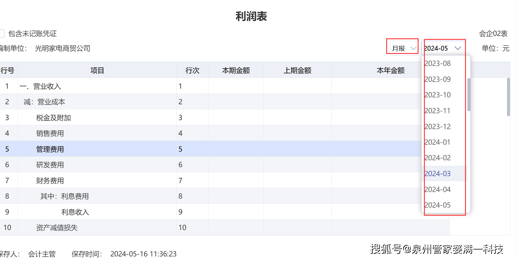 管家婆一码一肖100准全面释义、解释与落实