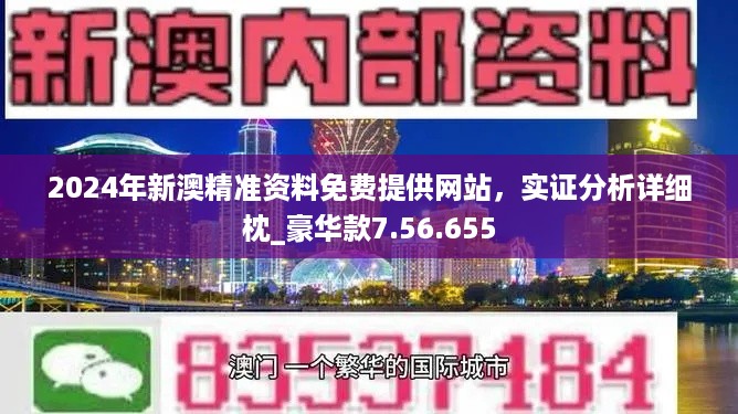 2025新澳开奖资料、详解释义与解释落实